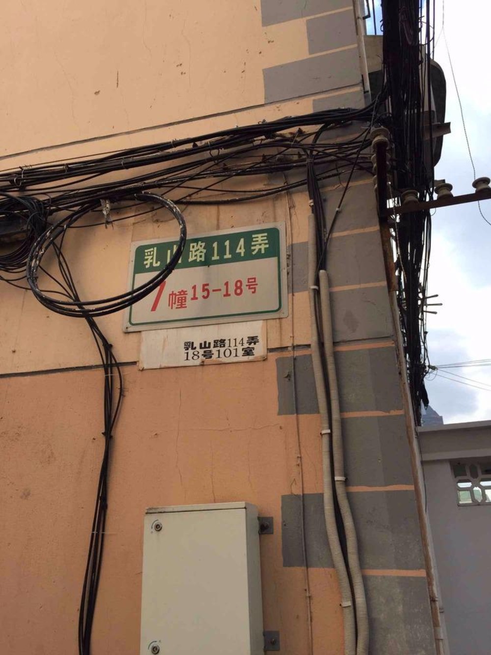 上海乳山四村二手房房源图片
