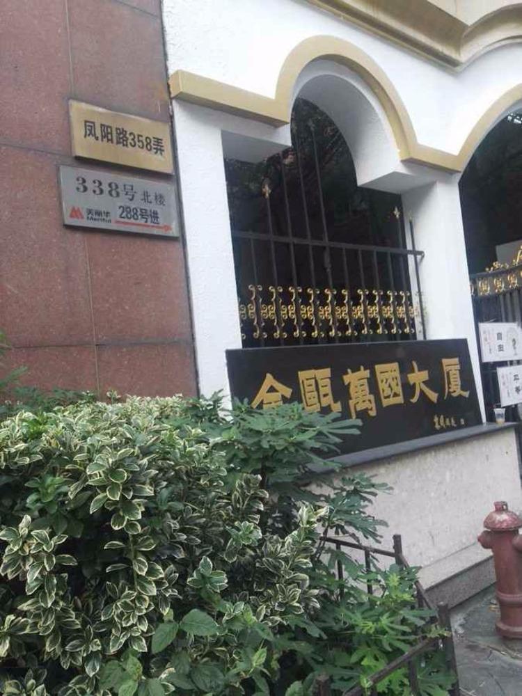 上海金瓯万国二手房房源图片