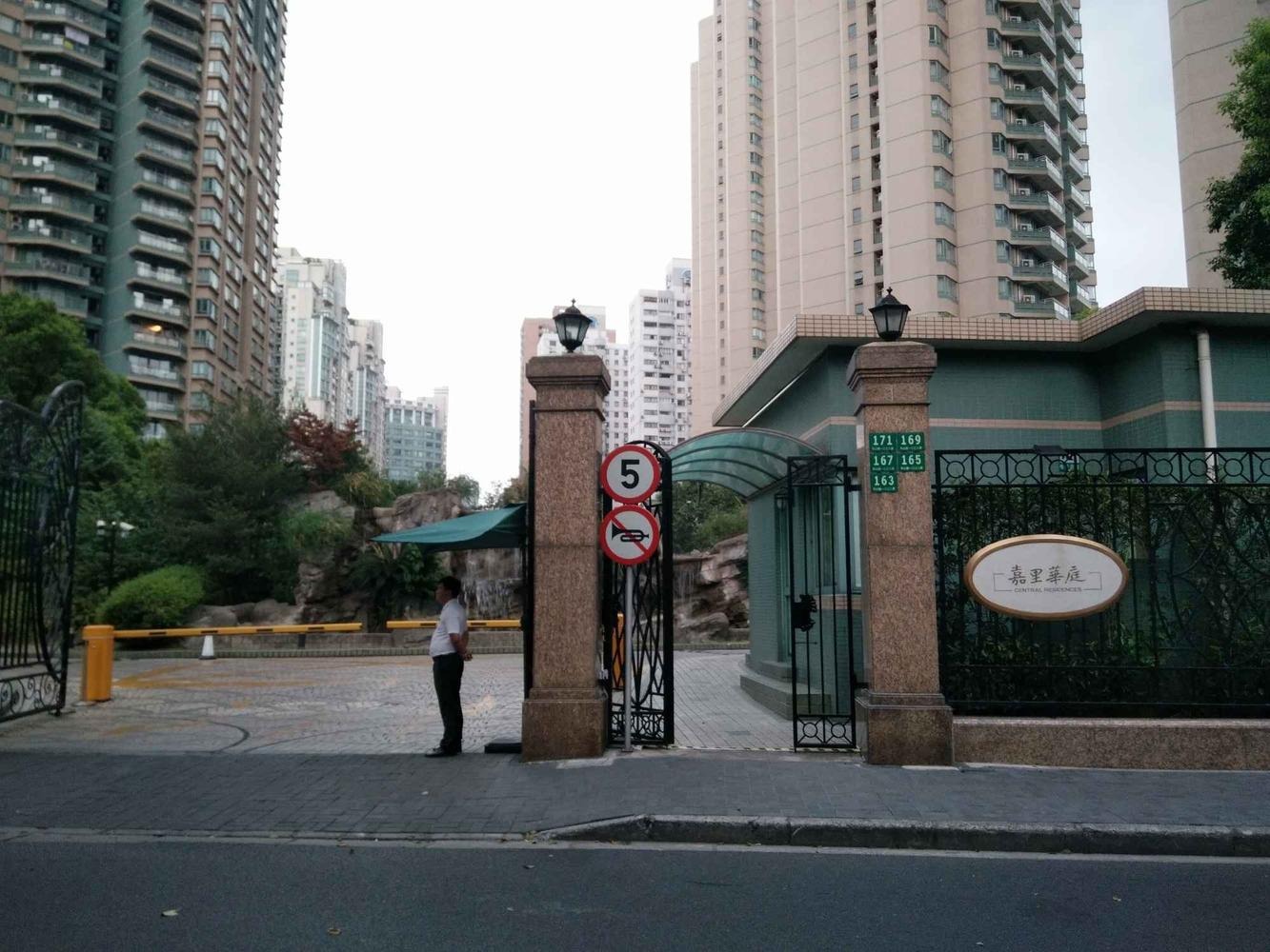 上海嘉里华庭二手房房源图片