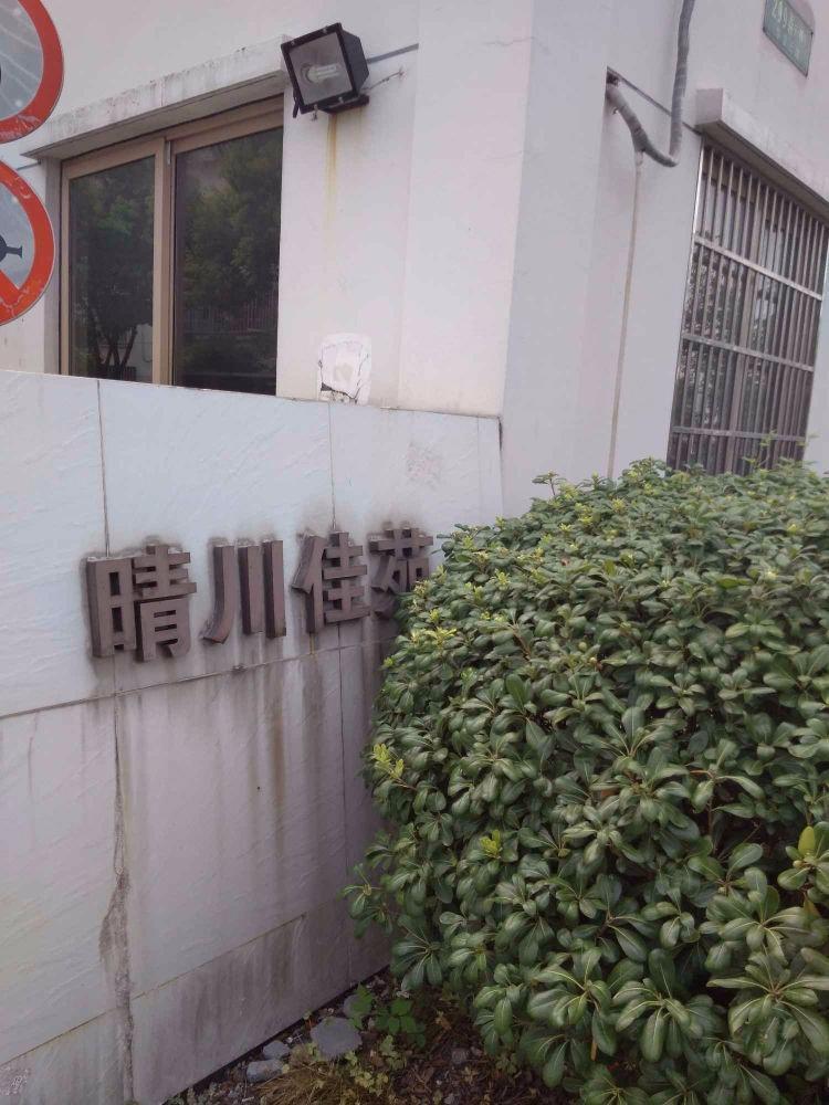 上海晴川佳苑二手房房源图片