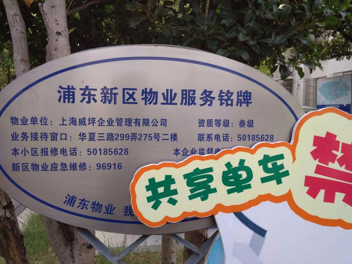 上海晴川佳苑二手房房源图片