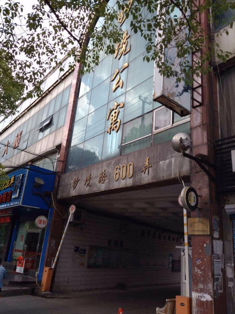 上海妙境公寓二手房房源图片