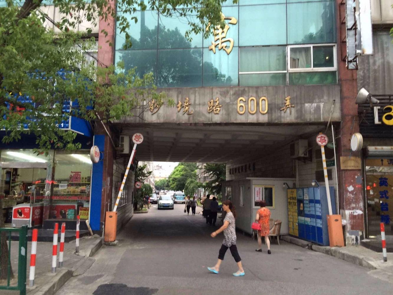 上海妙境公寓二手房房源图片