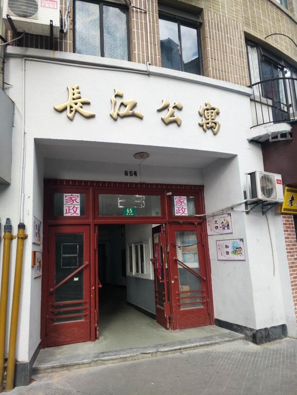 上海长江公寓二手房房源图片