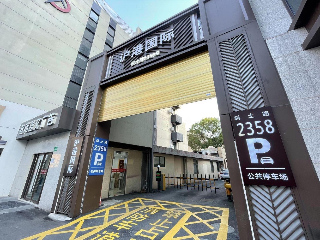 上海沪港国际大厦二手房房源图片