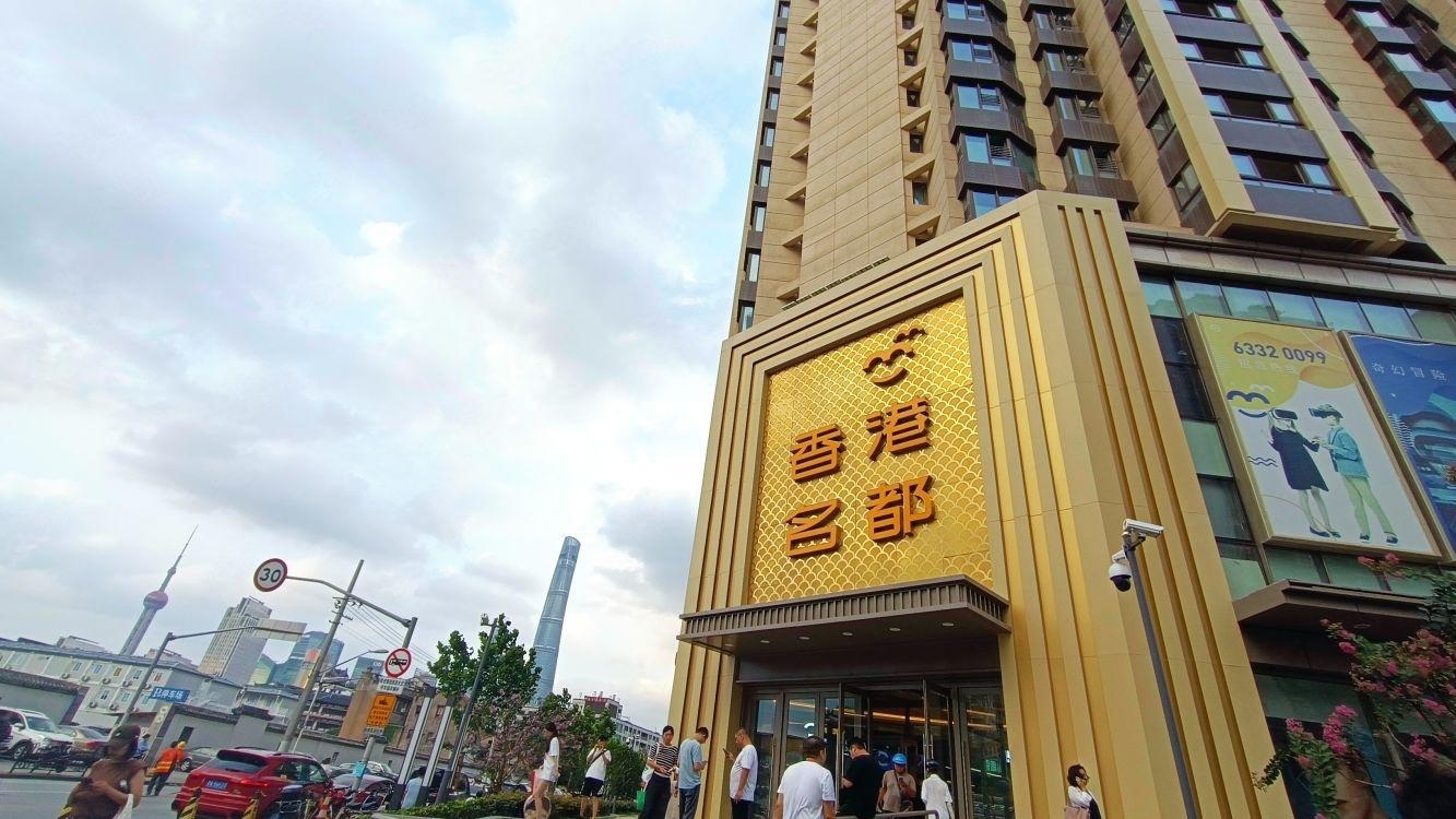 上海香港名都二手房房源图片
