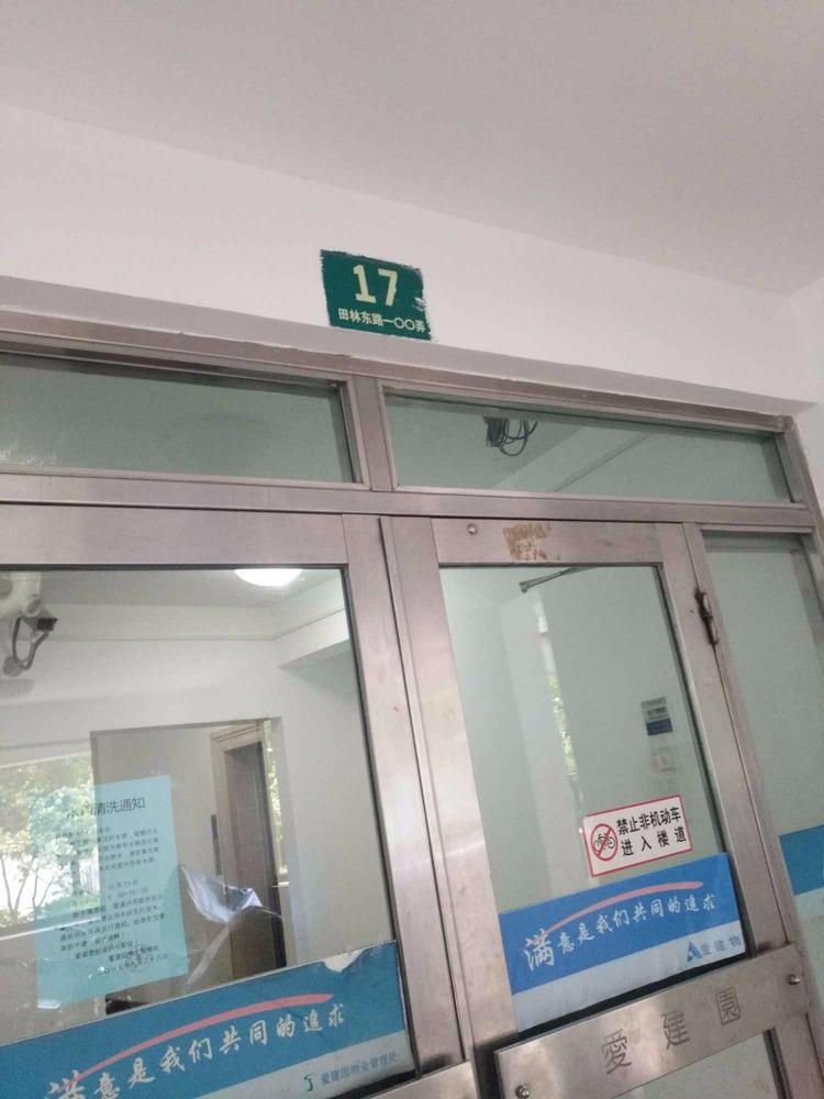 上海爱建园二手房房源图片