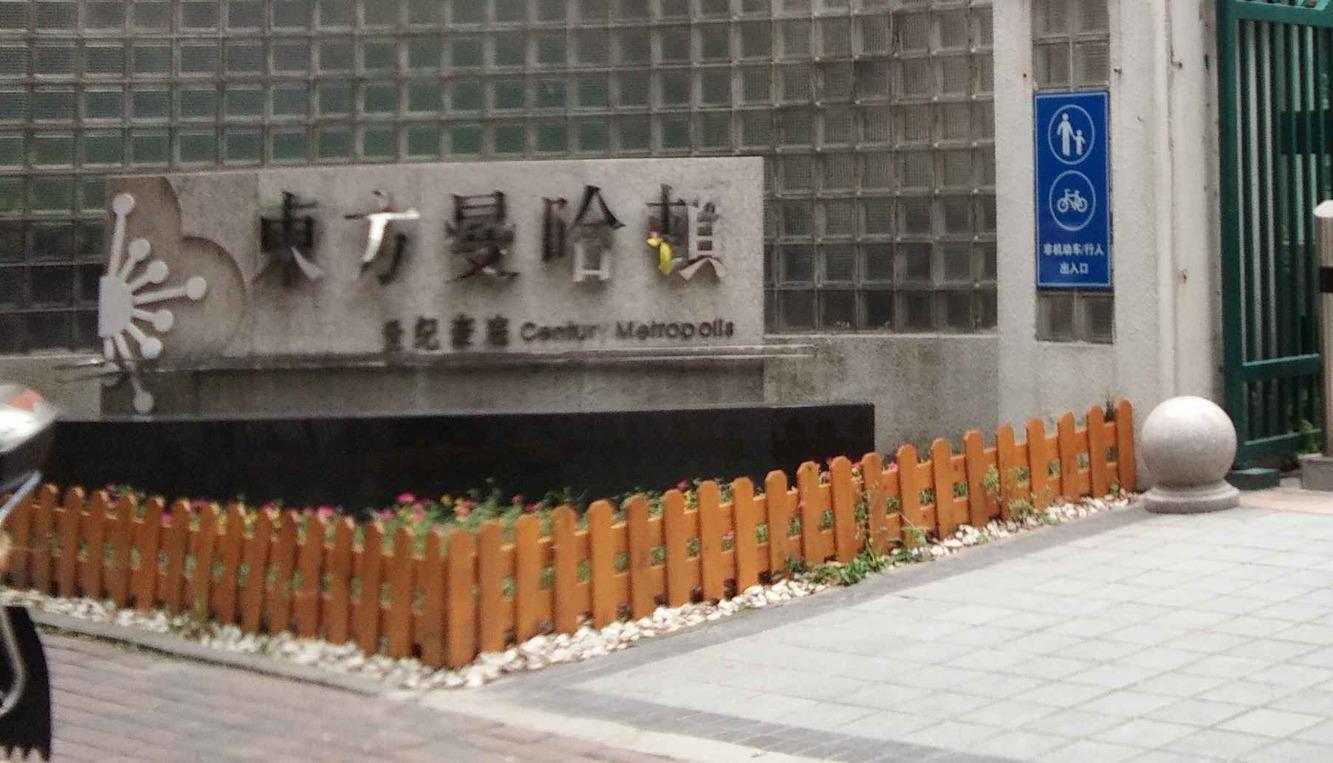 上海东方曼哈顿世纪豪庭二手房房源图片