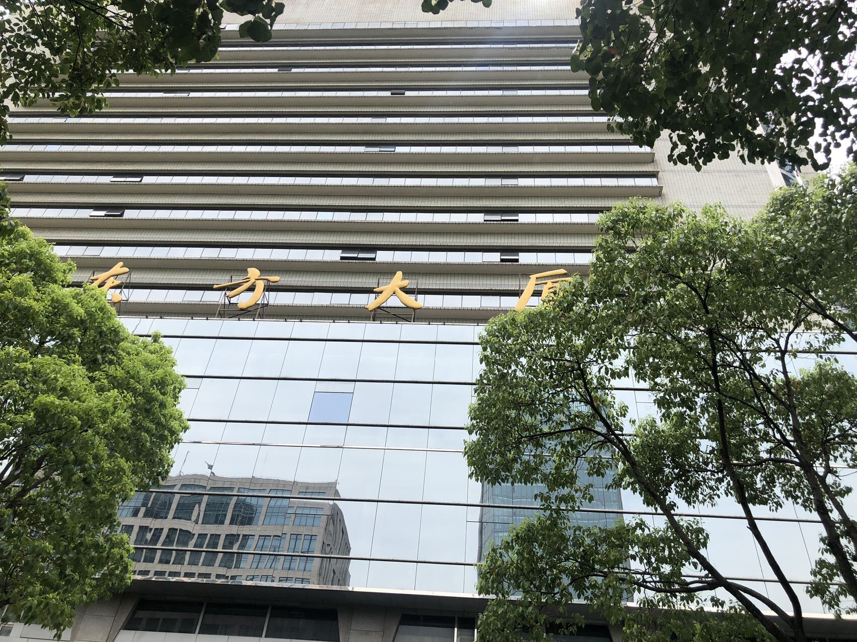 上海浦东东方大厦二手房房源图片