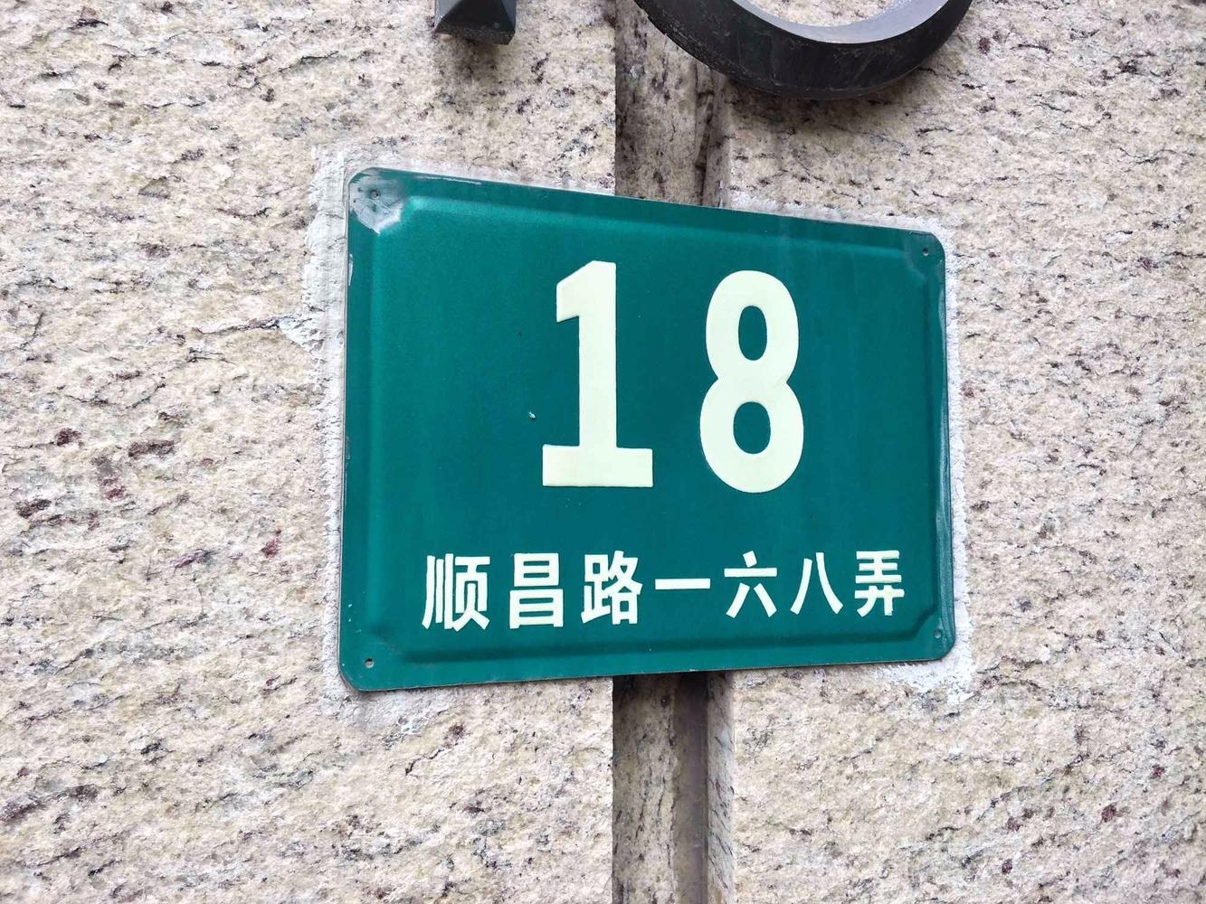 上海翠湖天地御苑二手房房源图片