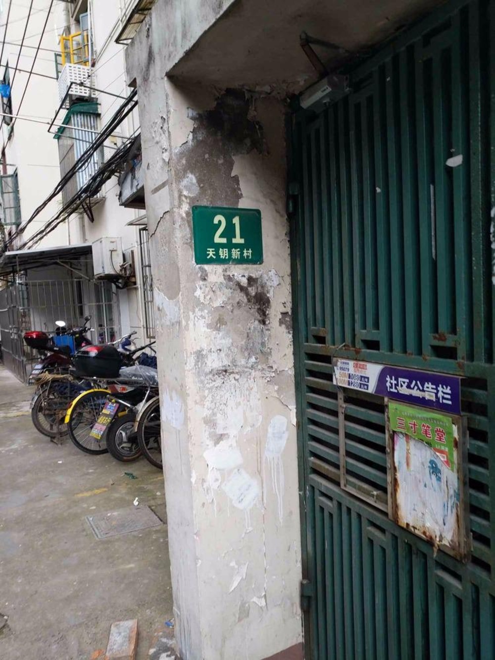 上海天钥新村二手房房源图片