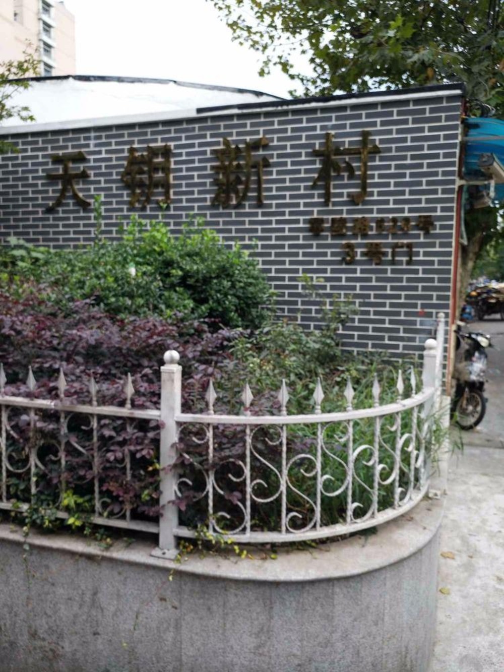 上海天钥新村二手房房源图片