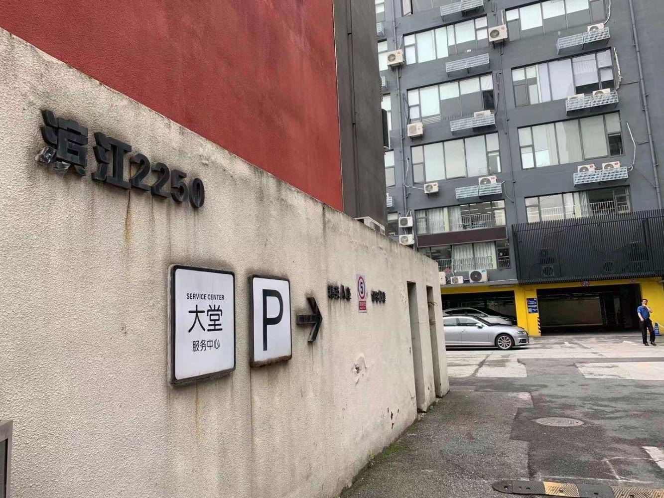 上海滨江2250二手房房源图片