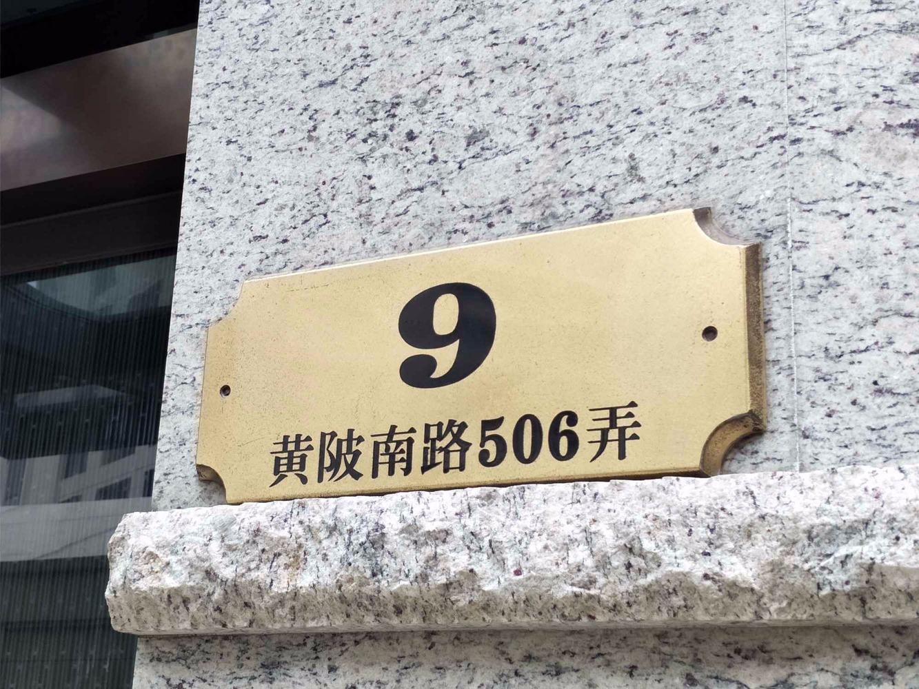 上海翠湖天地嘉苑二手房房源图片