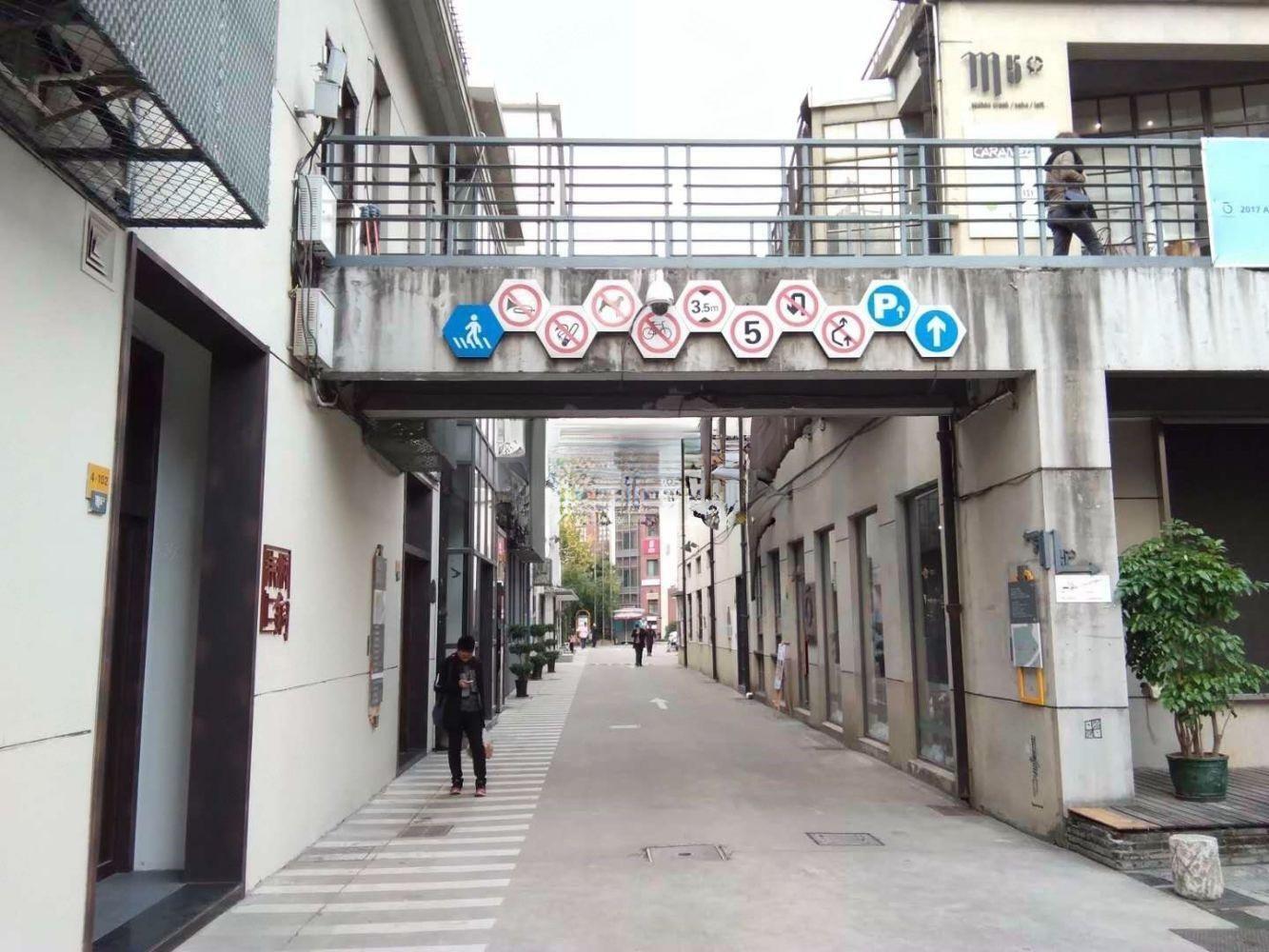 上海M50创意园二手房房源图片