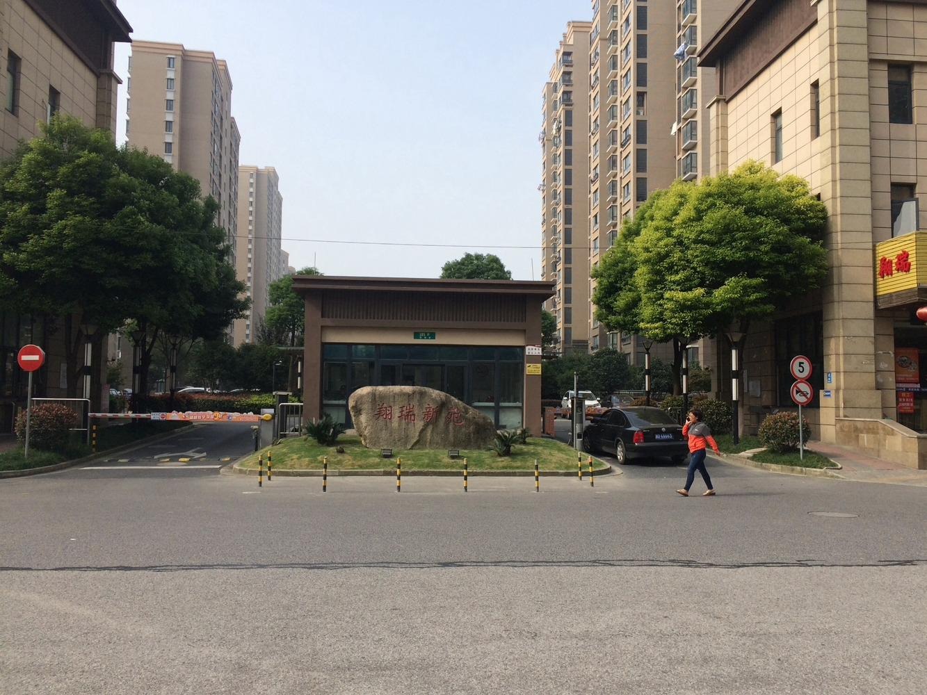 上海翔瑞新苑(东区)二手房房源图片