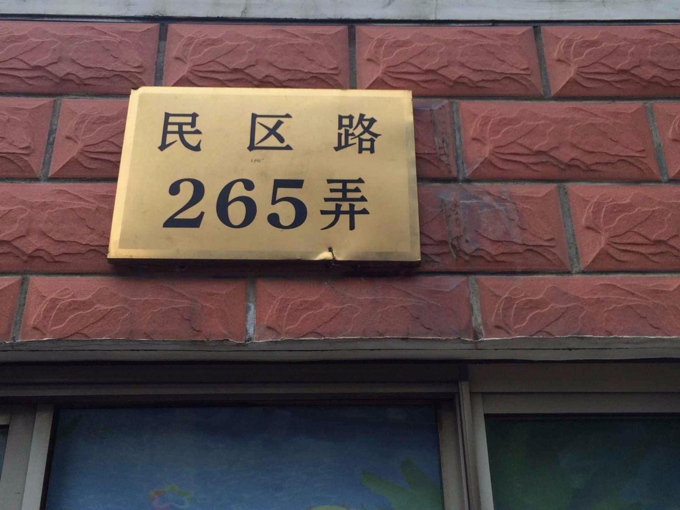 上海极景易家二手房房源图片