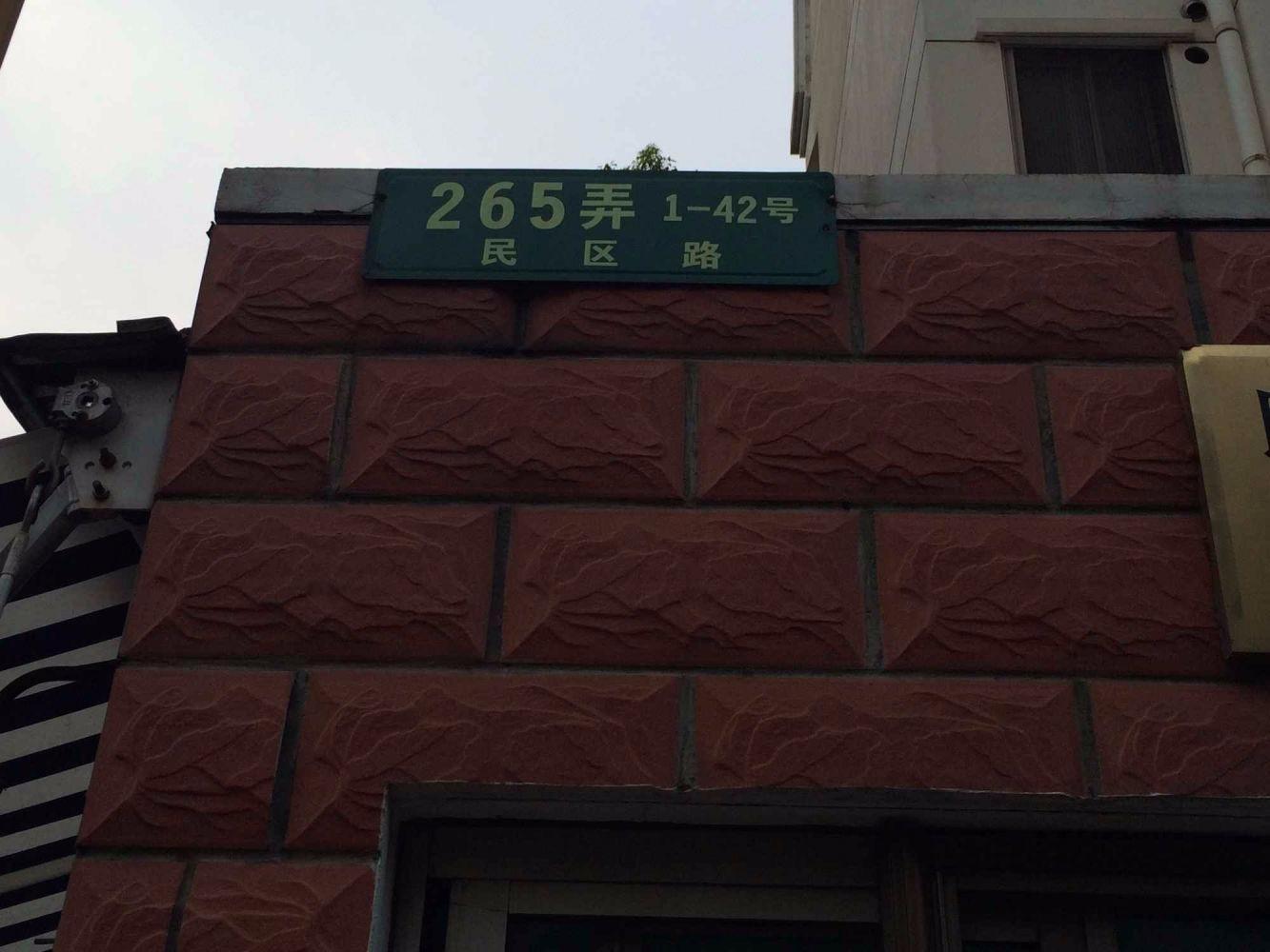上海极景易家二手房房源图片