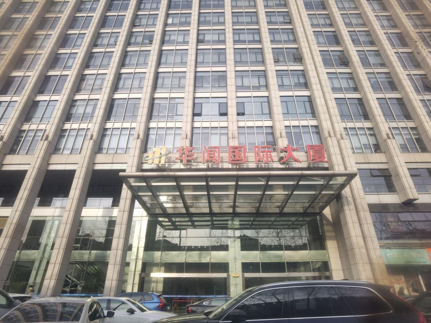 上海华闻国际大厦二手房房源图片