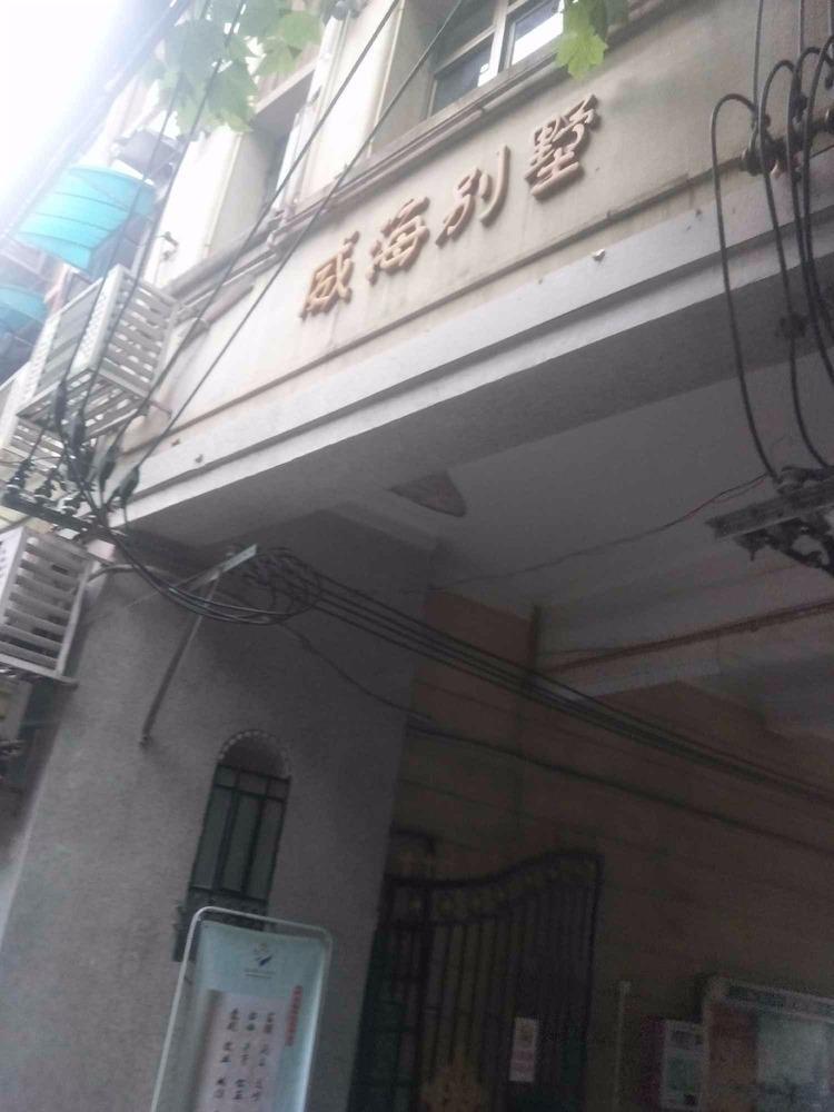 上海威海别墅二手房房源图片