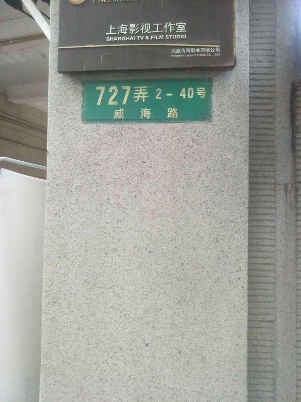 上海威海别墅二手房房源图片