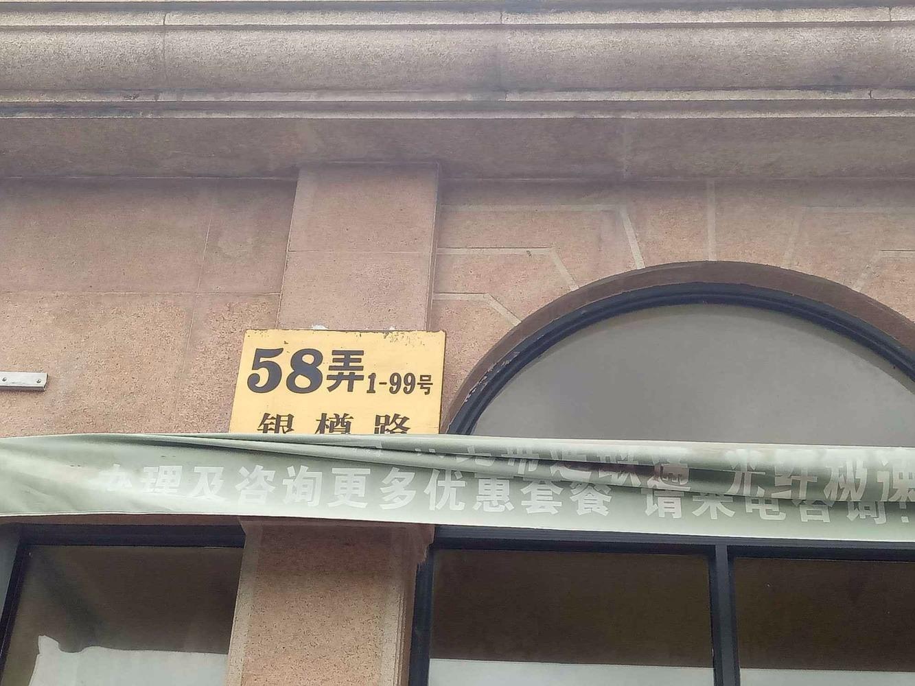 上海张江国际豪庭二手房房源图片