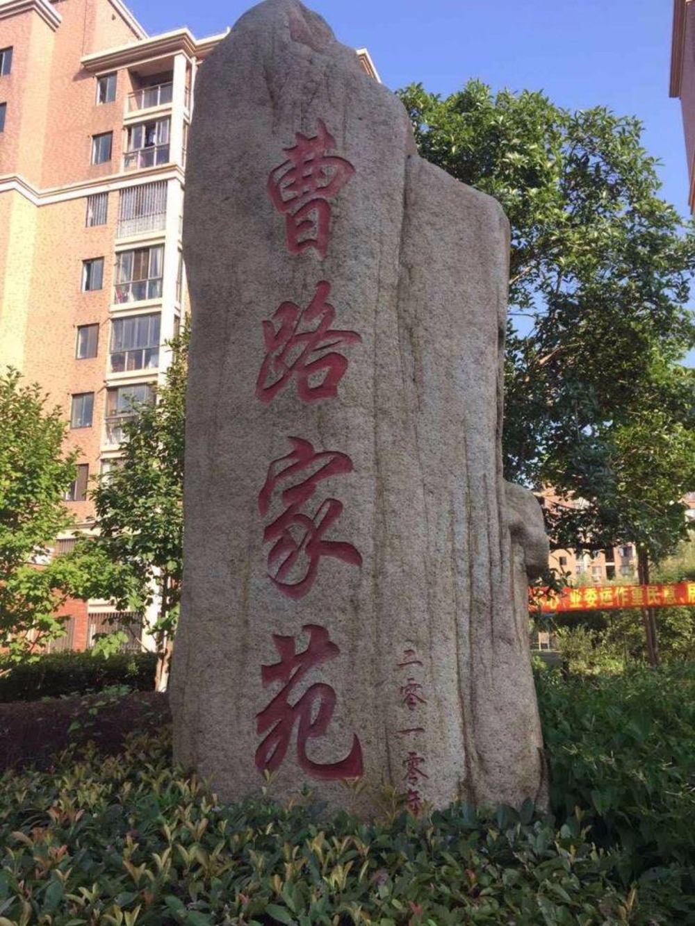 上海曹路家苑二手房房源图片