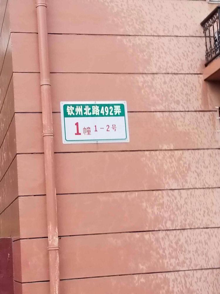 上海桂林新苑二手房房源图片