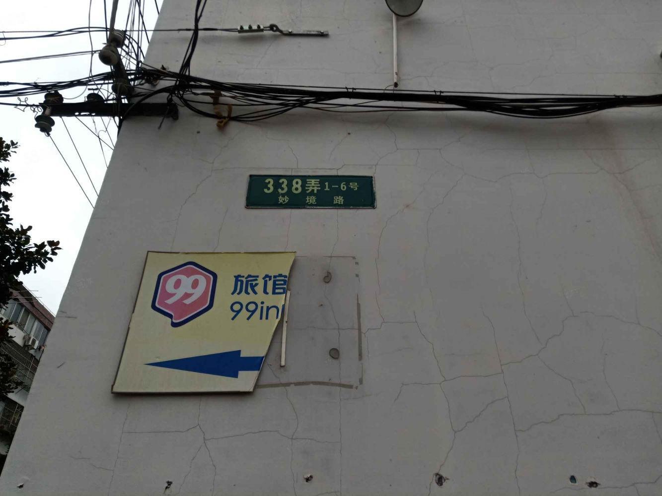 上海妙境路338弄小区二手房房源图片