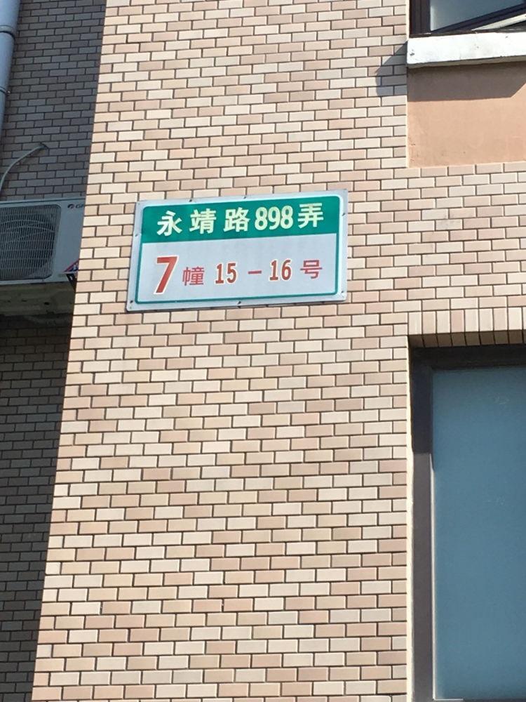 上海保利海上五月花(公寓住宅)二手房房源图片