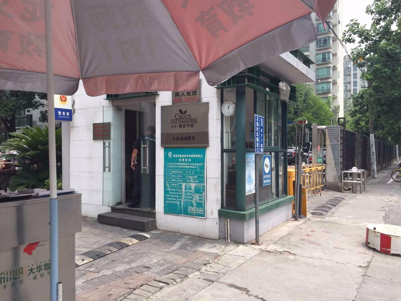 上海大华愉景华庭二手房房源图片