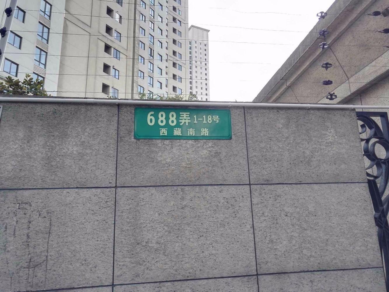 上海老西门新苑二手房房源图片