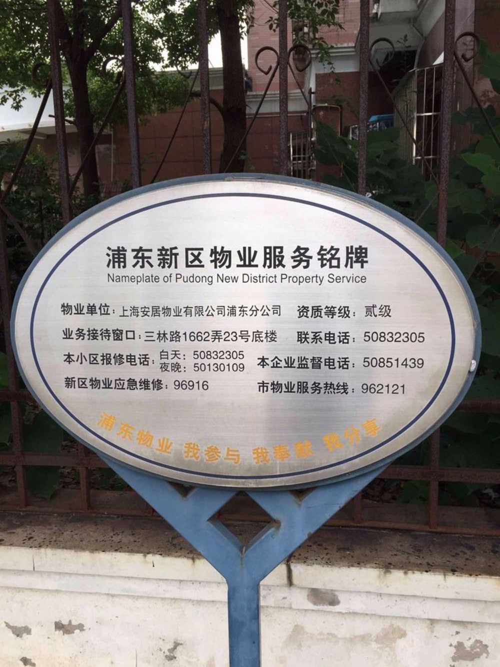 上海三林安居苑二手房房源图片