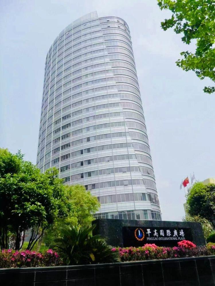 上海平高国际广场二手房房源图片