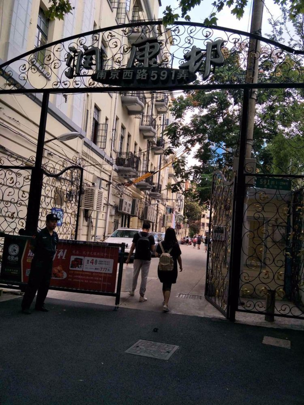 上海润康邨二手房房源图片