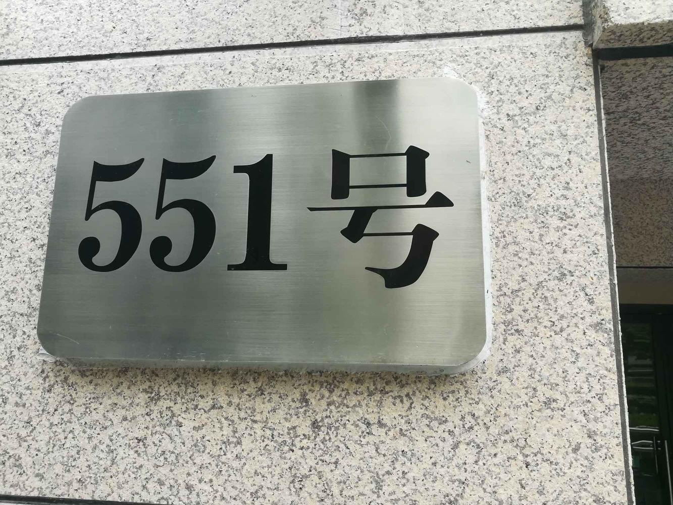 上海绿地蔷薇九里(公寓住宅)二手房房源图片