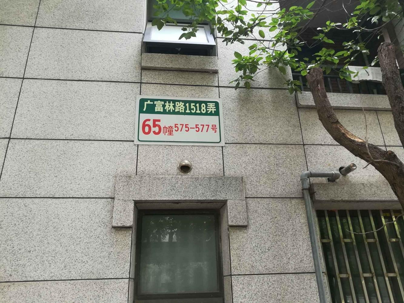 上海绿地蔷薇九里(公寓住宅)二手房房源图片