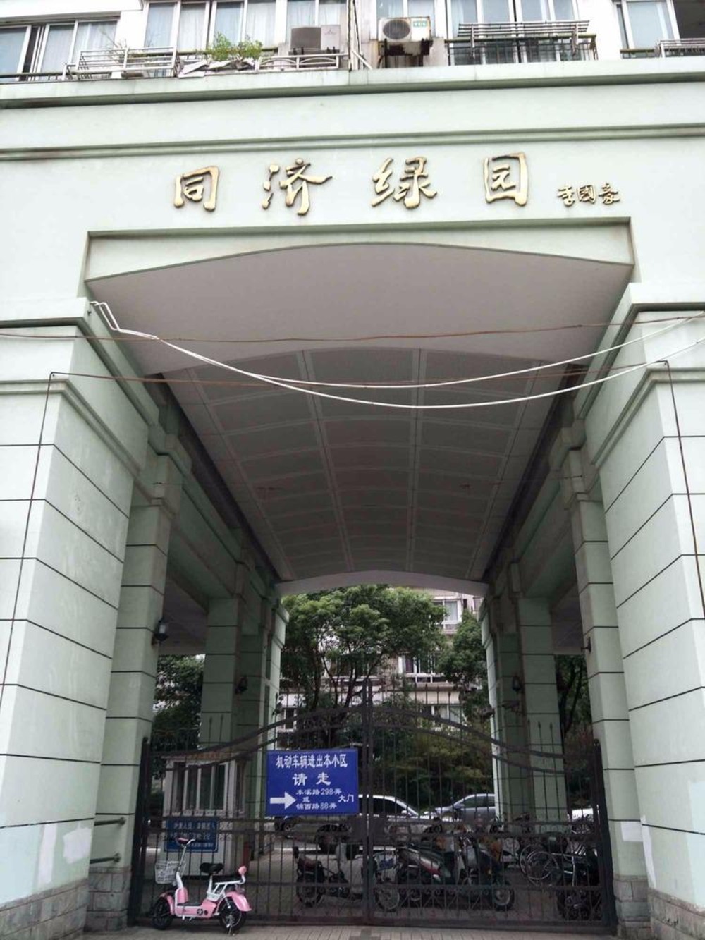 上海同济绿园二手房房源图片