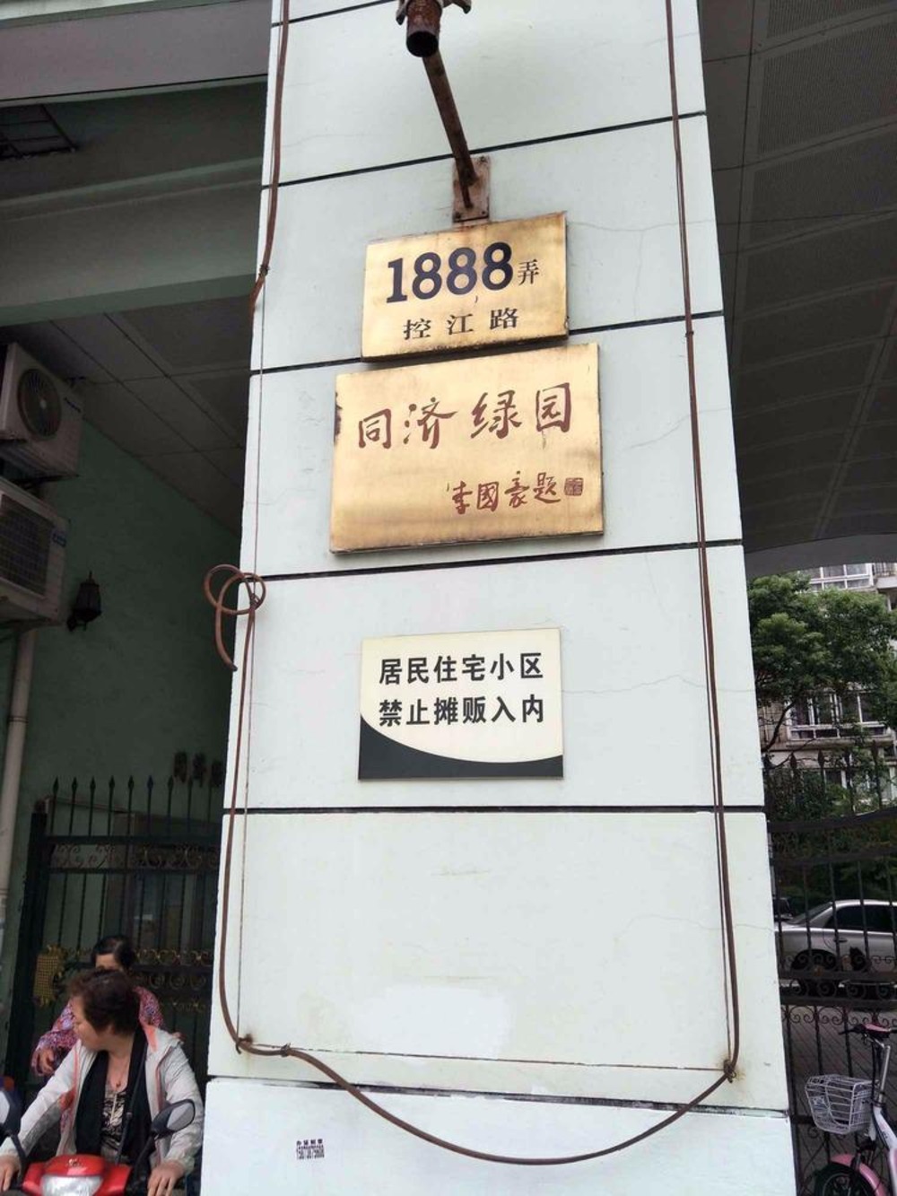 上海同济绿园二手房房源图片