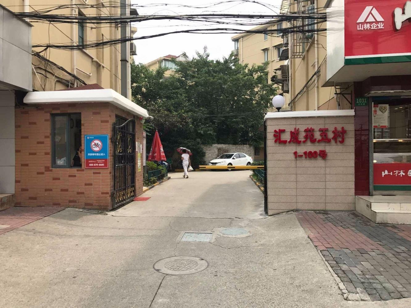 上海汇成苑五村二手房房源图片