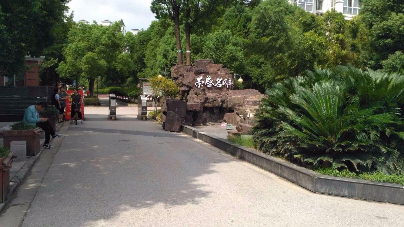 上海荣盛名邸(公寓住宅)二手房房源图片