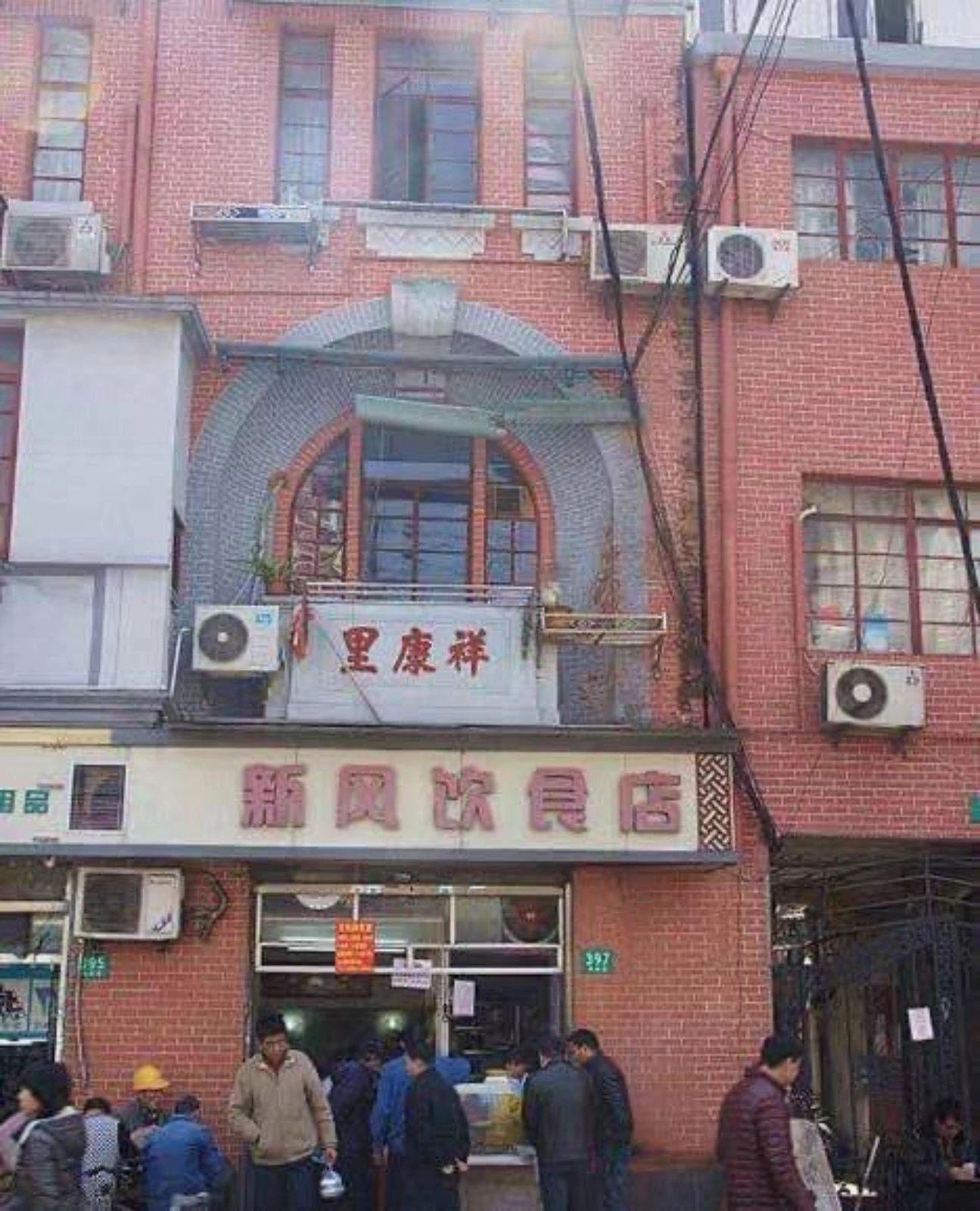 上海祥康里二手房房源图片