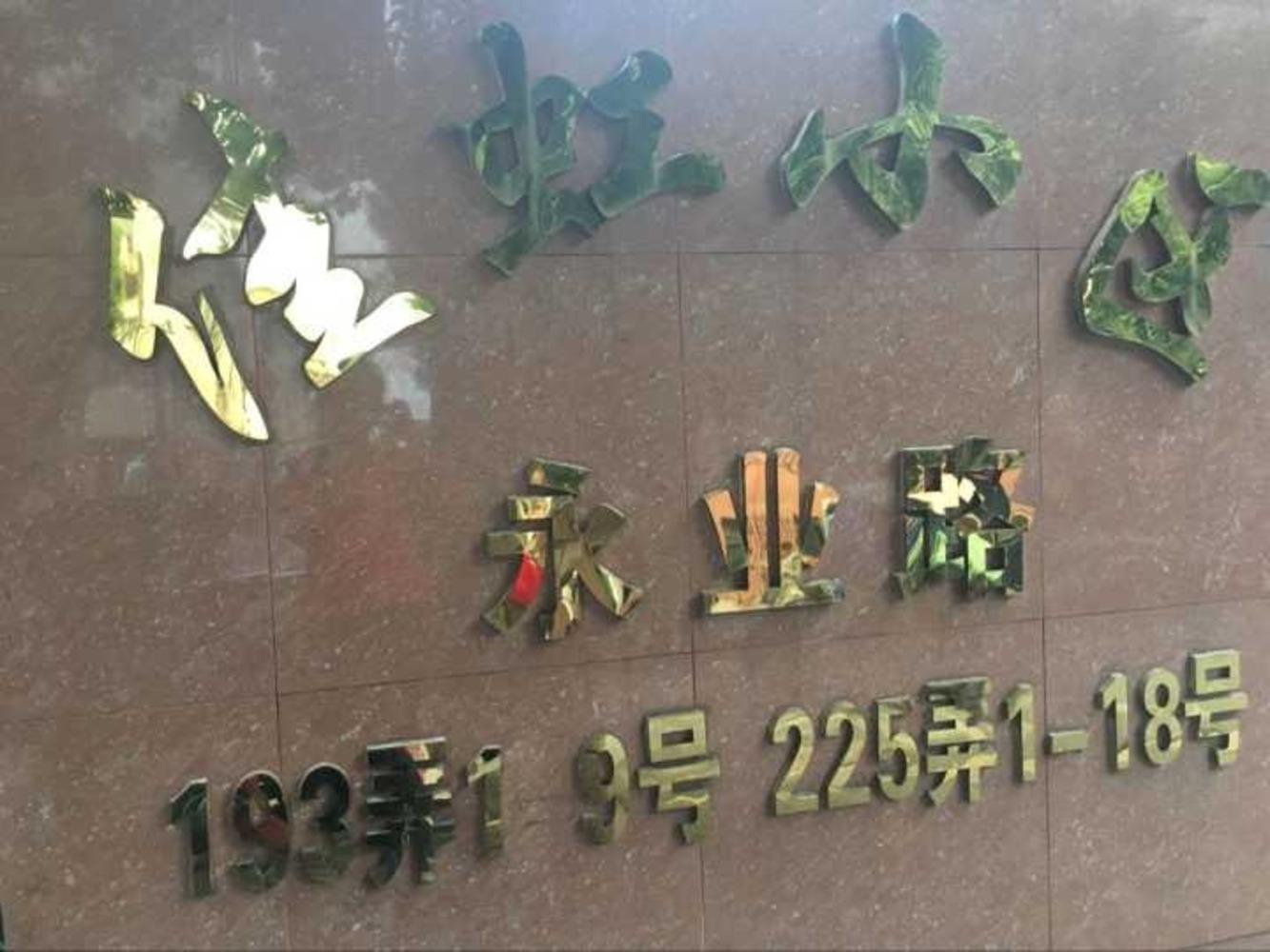 上海佳虹小区二手房房源图片