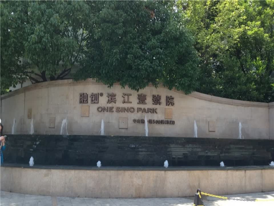 上海融创滨江壹号院二手房房源图片