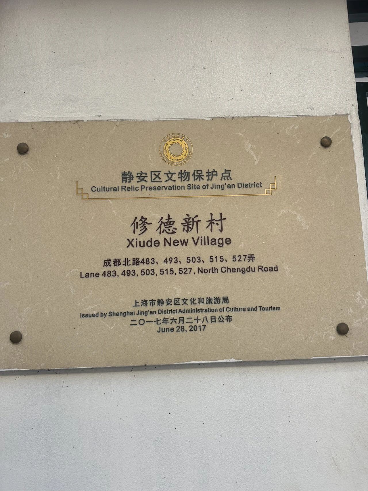 上海成都北路515弄小区二手房房源图片