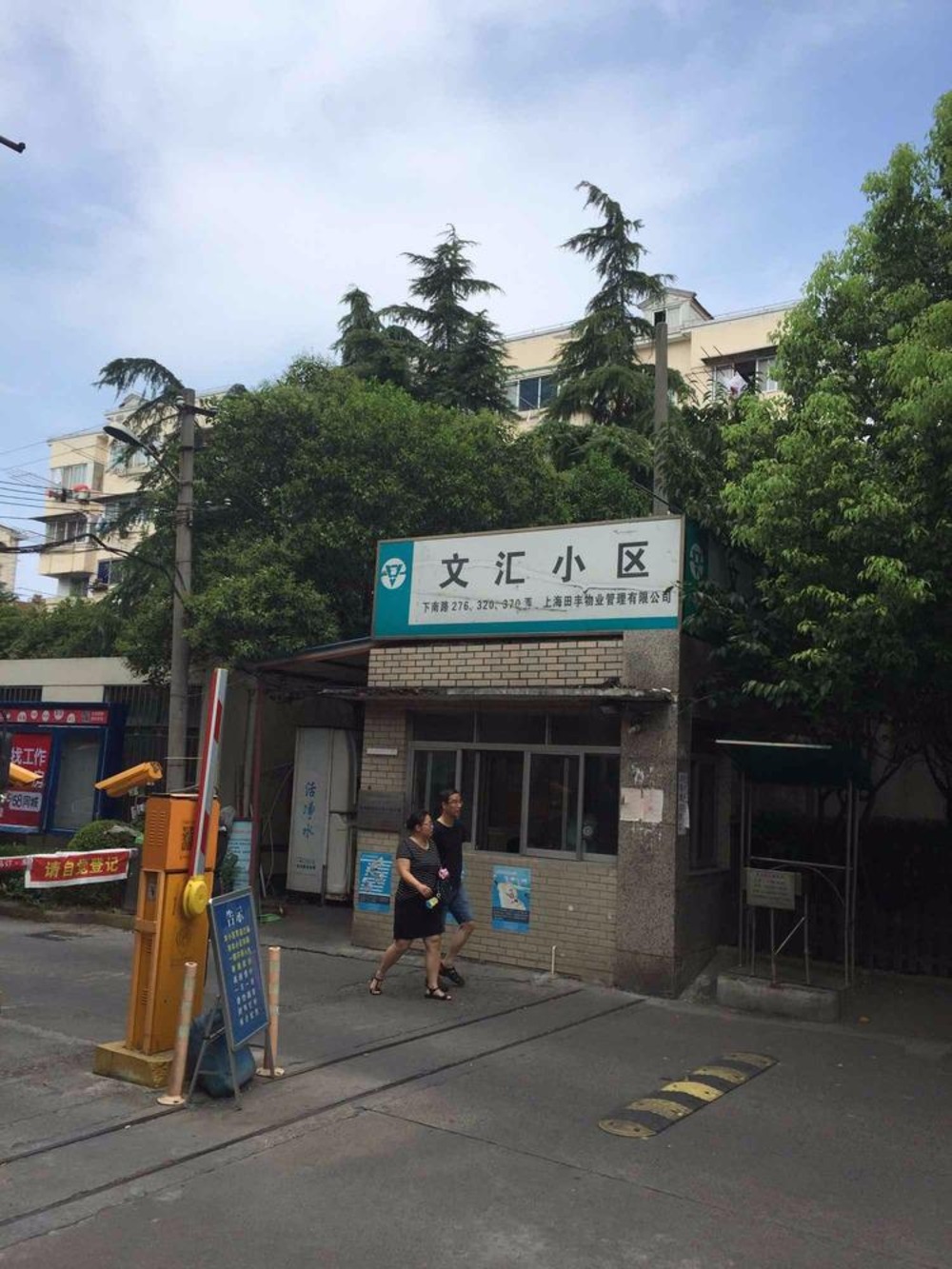 上海浦东文汇小区(南区)二手房房源图片