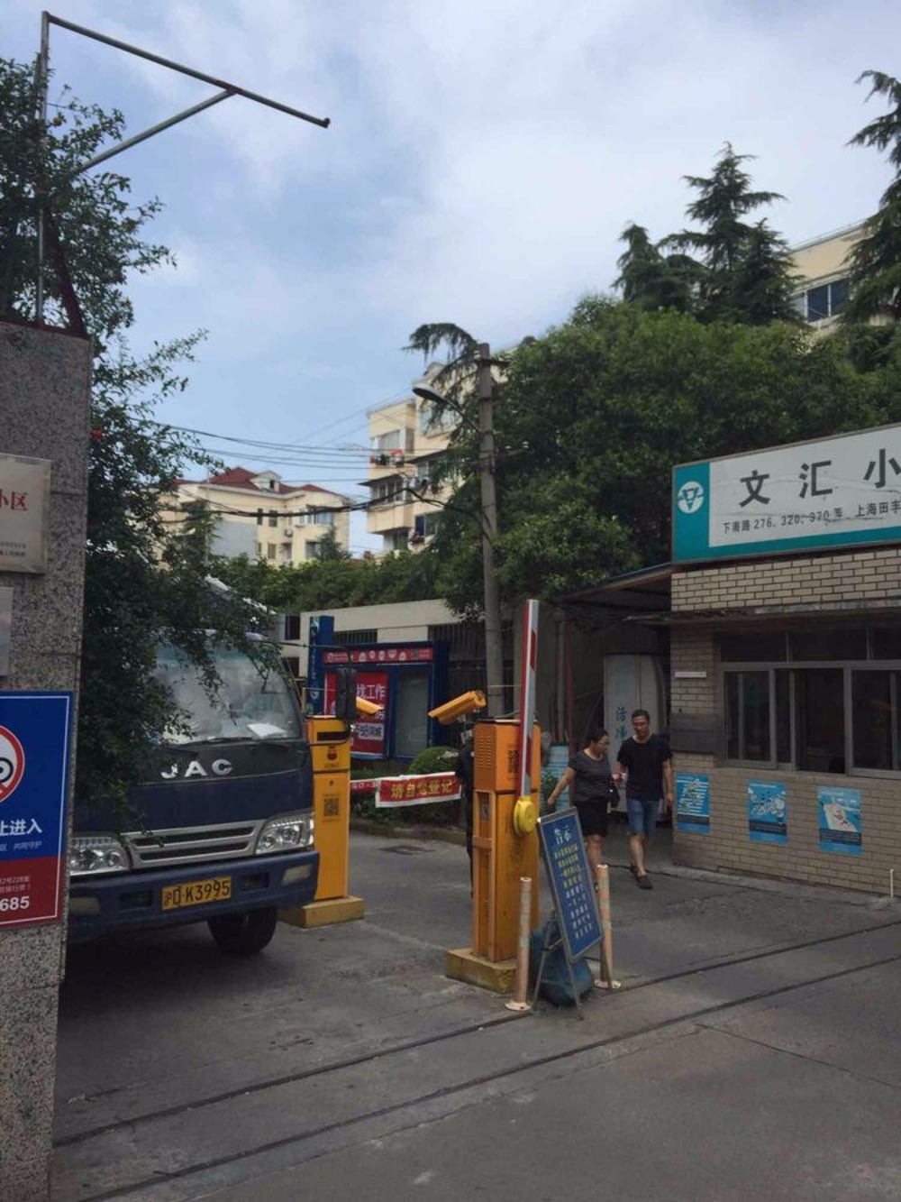 上海浦东文汇小区(南区)二手房房源图片