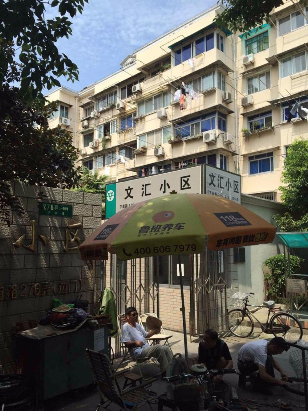 上海浦东文汇小区(南区)二手房房源图片