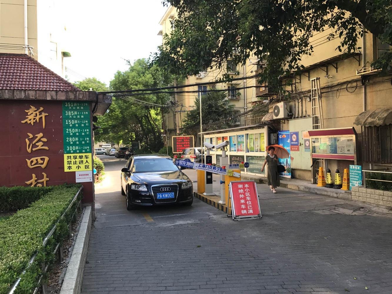 上海新泾四村二手房房源图片