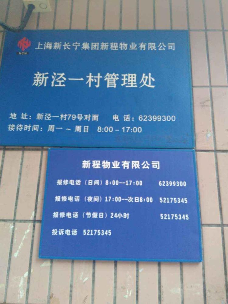 上海新泾四村二手房房源图片